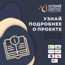 Поучаствовать во Всероссийском конкурсе проектов в области социального предпринимательства предлагают ставропольцам