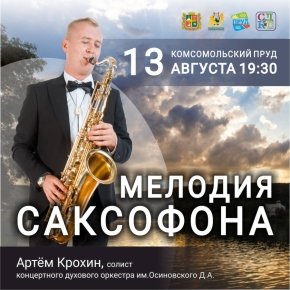 Насыщенная культурно-спортивная программа ждёт ставропольцев в выходные 13-14 августа