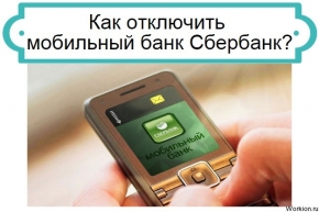В Пятигорске направлено в суд уголовное дело по факту кражи денег с использованием услуги «Мобильный банк»