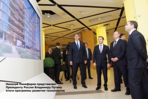Программы создания технопарков представлены Президенту России Владимиру Путину