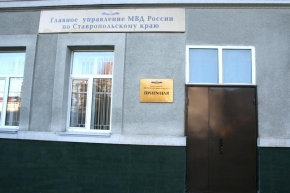 За сутки на Ставрополье полицейские раскрыли двенадцать преступлений наркотической направленности