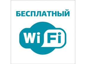 Зону покрытия бесплатным Wi-Fi расширяют в Железноводске