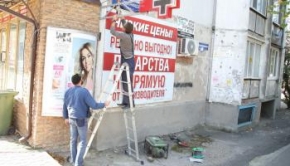 В Пятигорске продолжается системная работа по борьбе с незаконной рекламой