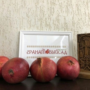 Многонациональный фестиваль «Гранатовый сад» примет Ставрополь