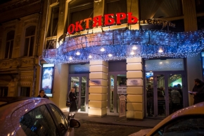 Ставропольский кинотеатр «Октябрь» закрыли на неопределённое время