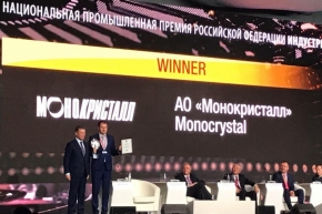 «Монокристалл» стал победителем национальной премии «Индустрия-2018»