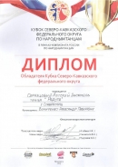 Ставропольская «Радуга» получила золотой диплом и путевку в финал чемпионата России