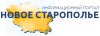Новое Ставрополье