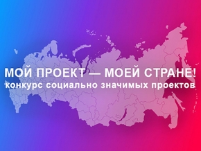 Проект «Наша общая Победа» вошел в лонг-лист лучших практик конструктивной гражданской активности в России