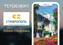 20 августа подведут итоги фотоконкурса «Летний Ставрополь»