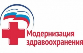 Модернизация учреждений здравоохранения в Кочубеевском округе на Ставрополье набрала обороты
