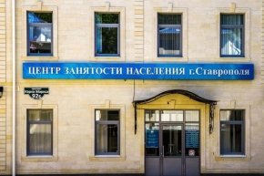 Около 8 тысяч вакансий предложил центр занятости населения Ставрополя
