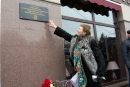В краевом центре открыли мемориальную доску в честь Героя Советского Союза