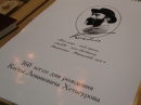 В Ставрополе отметили 160-летие со дня рождения Коста Хетагурова