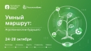 Агротехнологии будущего: в Ставрополе пройдёт молодежный форум Российского общества «Знание» и Россельхозбанка